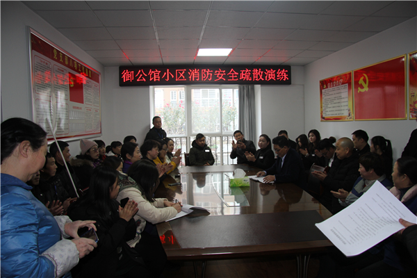 寶業(yè)集團“普及消防知識，提高應急能力”消防演練